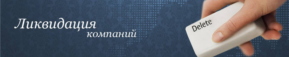 Юридические услуги Москва, юристы Москвы, юридическое сопровождение